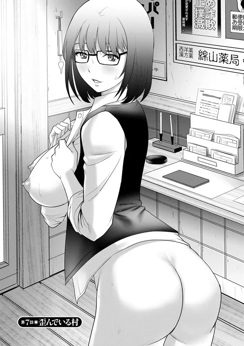 [Saigado] Mana-san to Omoya o Hanarete... Fhentai - Page 123