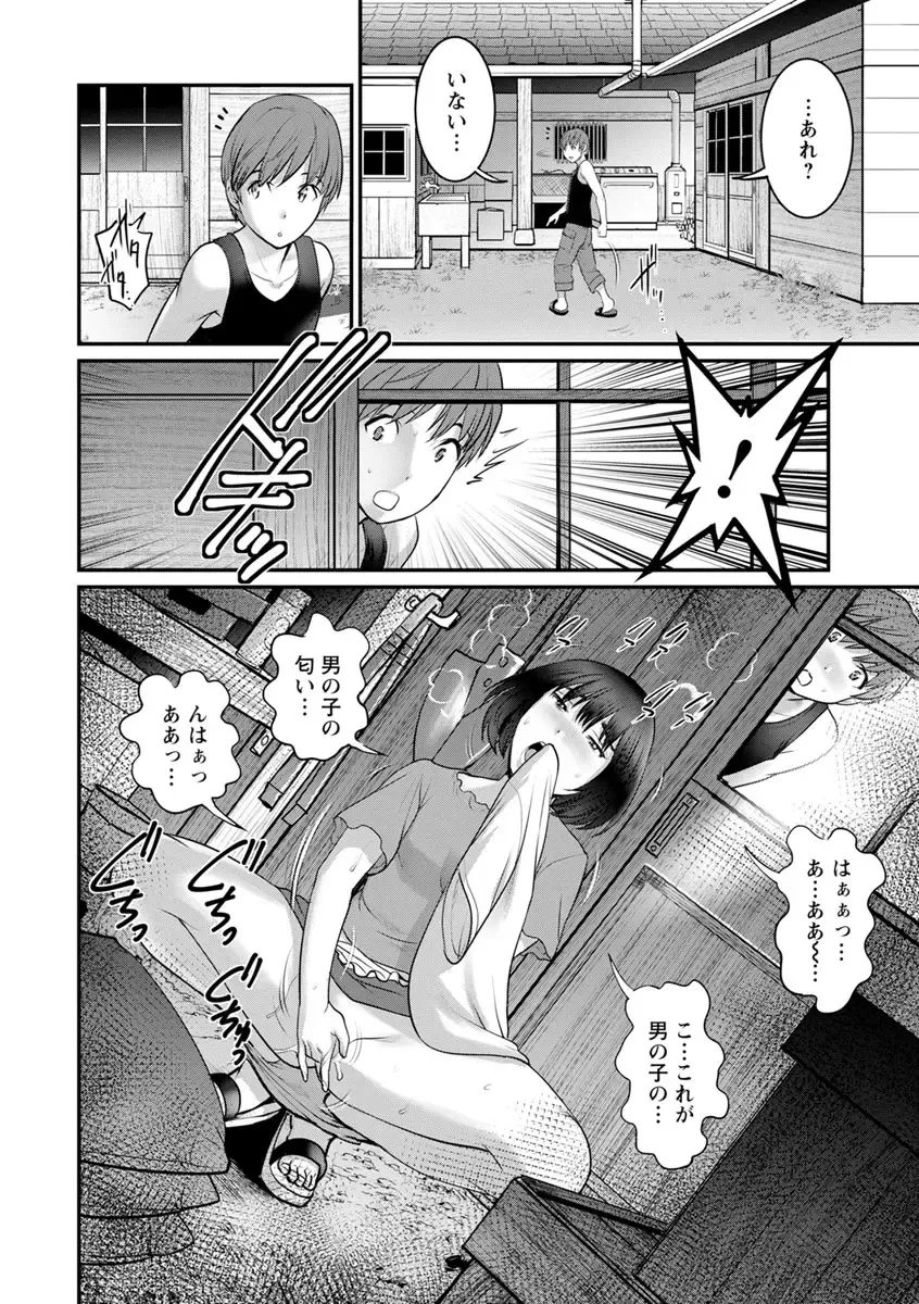 [Saigado] Mana-san to Omoya o Hanarete... Fhentai - Page 34