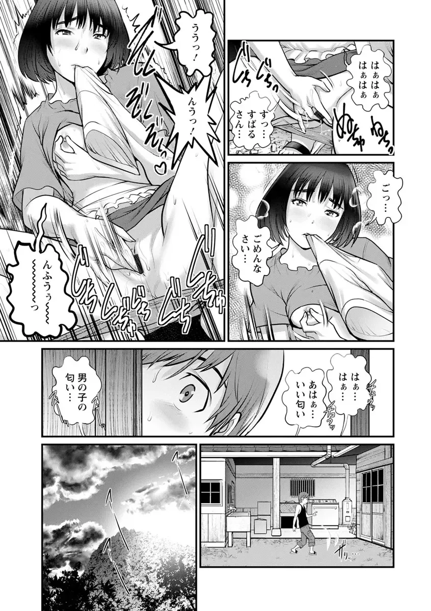[Saigado] Mana-san to Omoya o Hanarete... Fhentai - Page 35