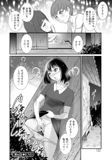 [Saigado] Mana-san to Omoya o Hanarete... Fhentai - Page 122