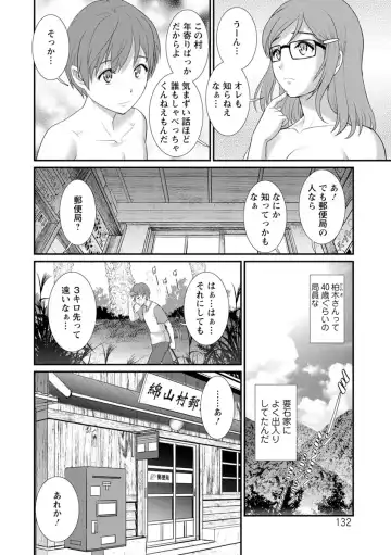 [Saigado] Mana-san to Omoya o Hanarete... Fhentai - Page 132