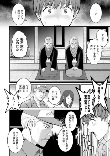 [Saigado] Mana-san to Omoya o Hanarete... Fhentai - Page 16