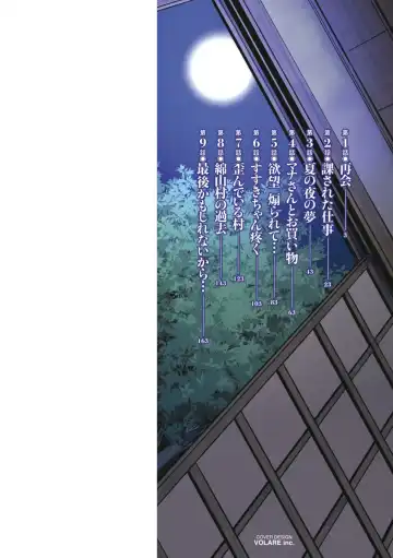 [Saigado] Mana-san to Omoya o Hanarete... Fhentai - Page 2