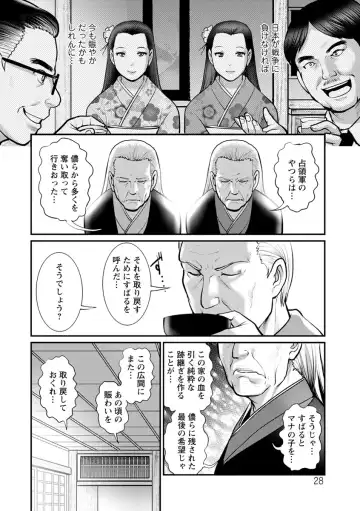 [Saigado] Mana-san to Omoya o Hanarete... Fhentai - Page 28