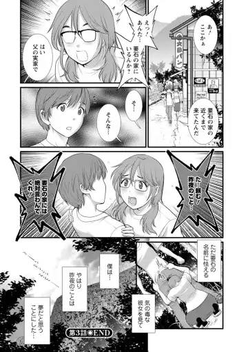 [Saigado] Mana-san to Omoya o Hanarete... Fhentai - Page 62