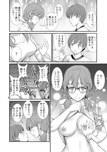 [Saigado] Mana-san to Omoya o Hanarete... Fhentai - Page 92