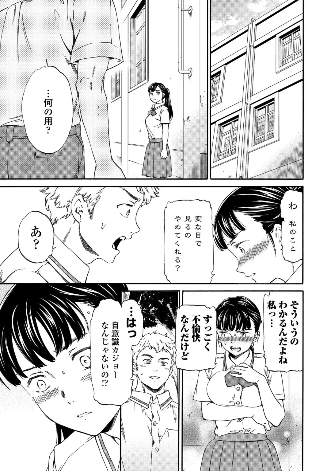 [Cuvie] INSULT Fhentai - Page 11