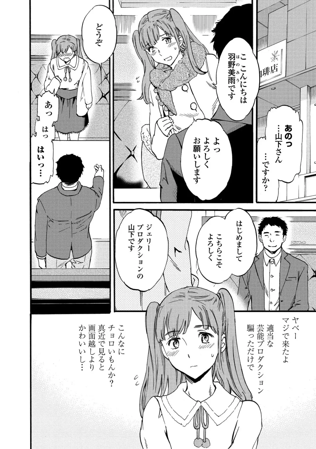 [Cuvie] INSULT Fhentai - Page 112