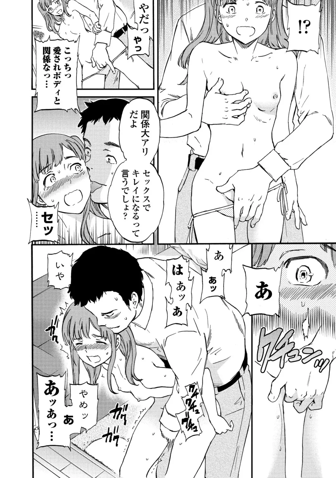 [Cuvie] INSULT Fhentai - Page 120