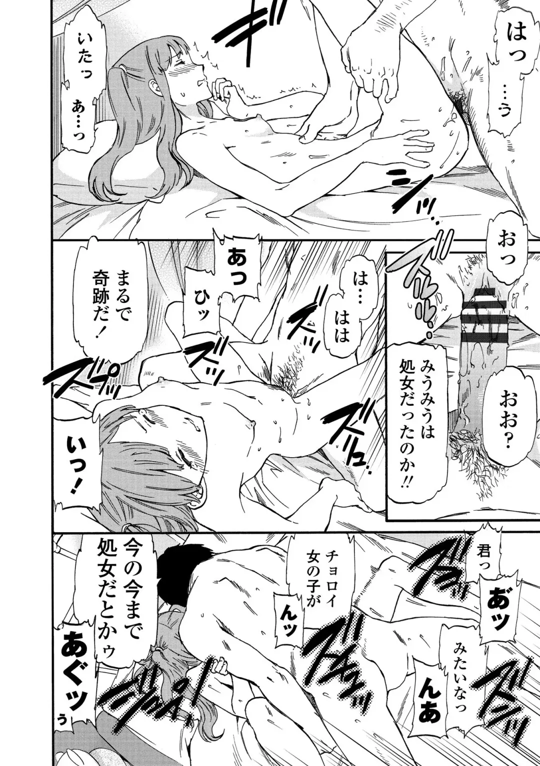 [Cuvie] INSULT Fhentai - Page 126