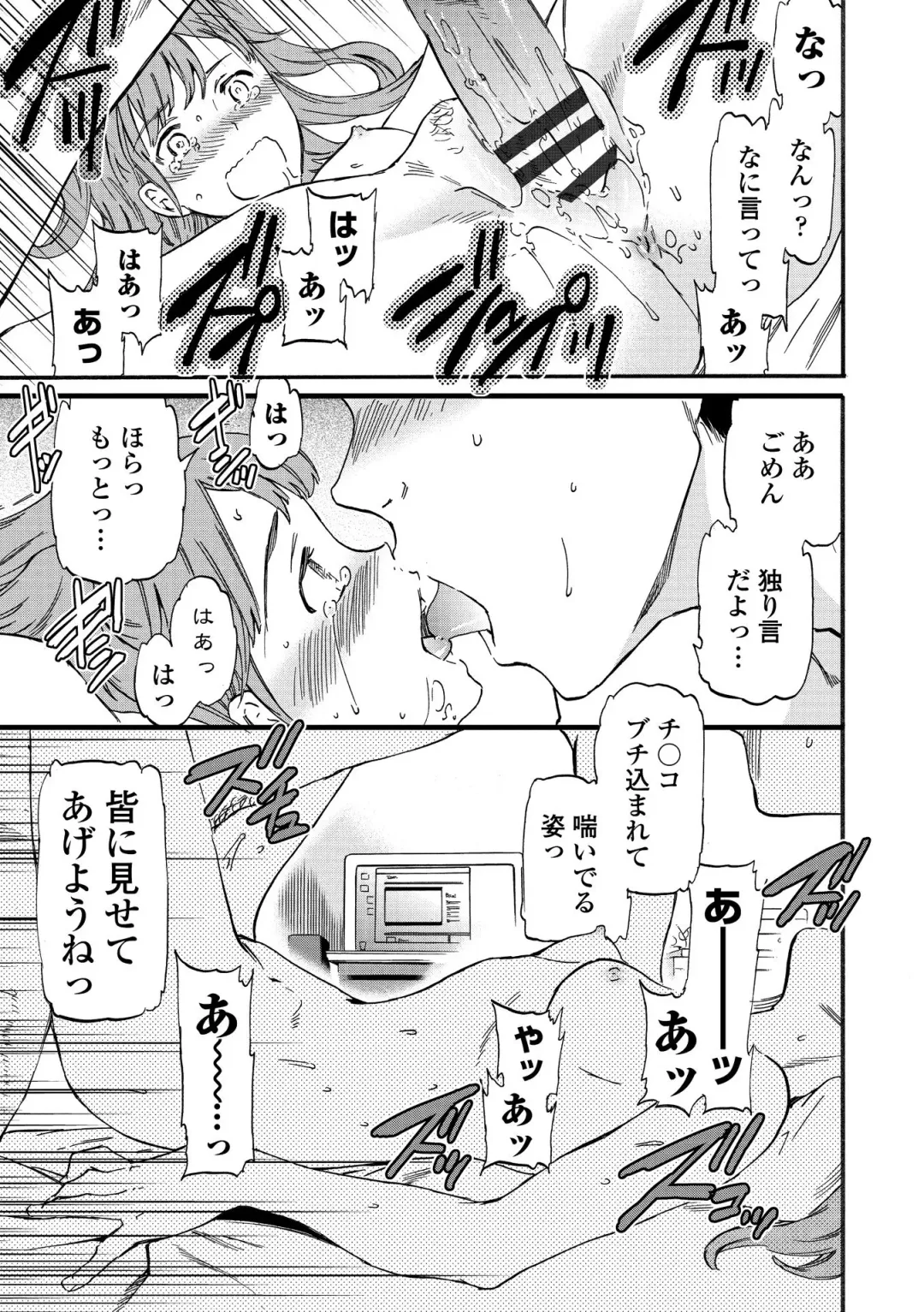 [Cuvie] INSULT Fhentai - Page 127