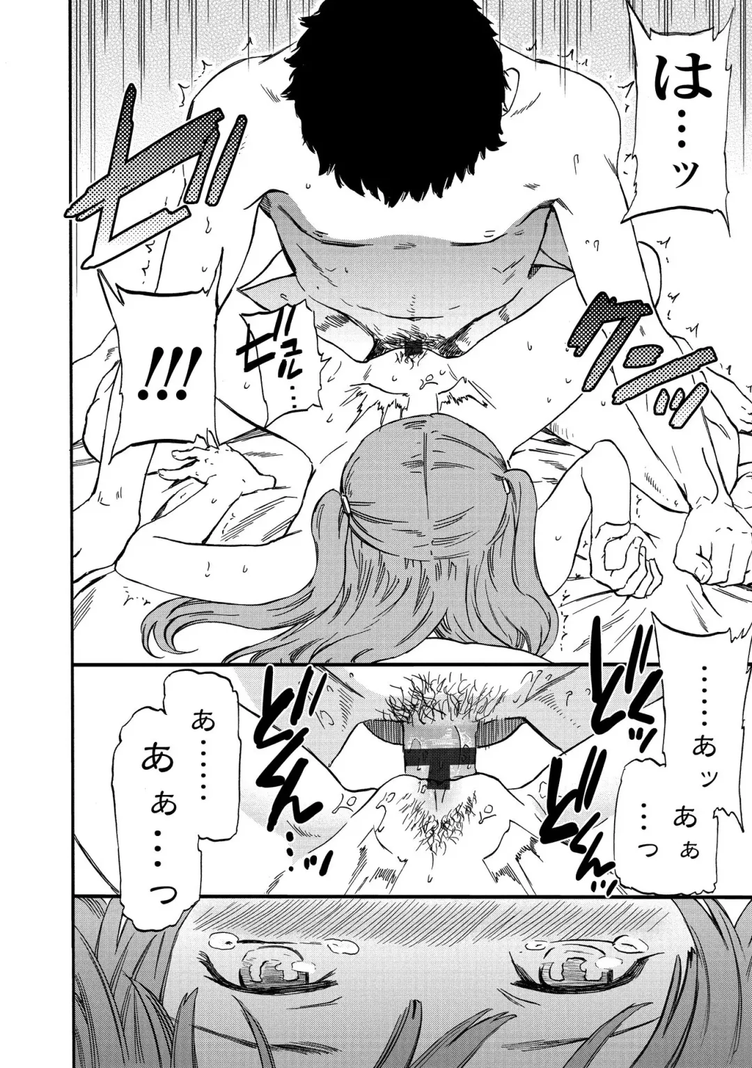 [Cuvie] INSULT Fhentai - Page 132