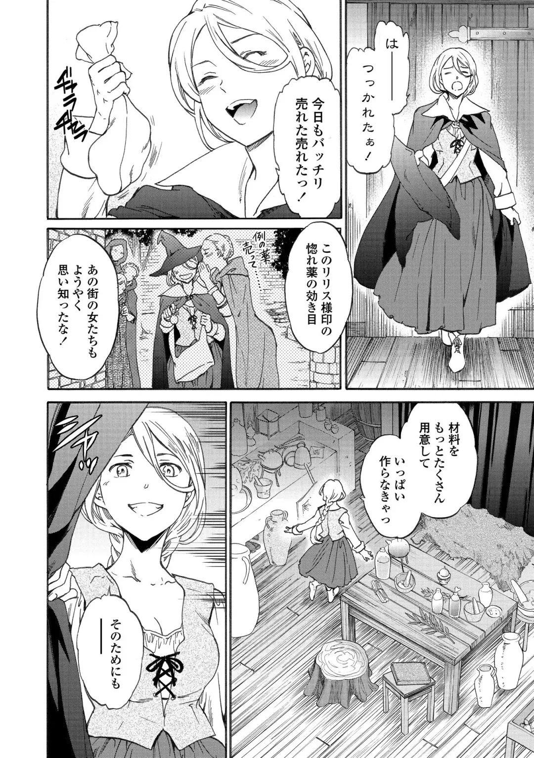 [Cuvie] INSULT Fhentai - Page 136