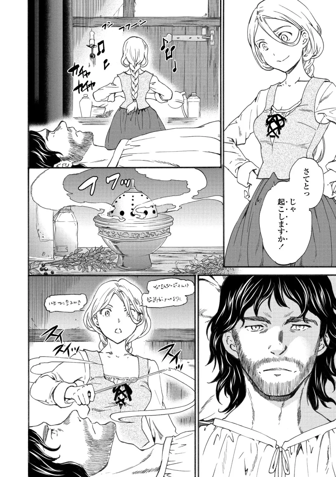 [Cuvie] INSULT Fhentai - Page 138