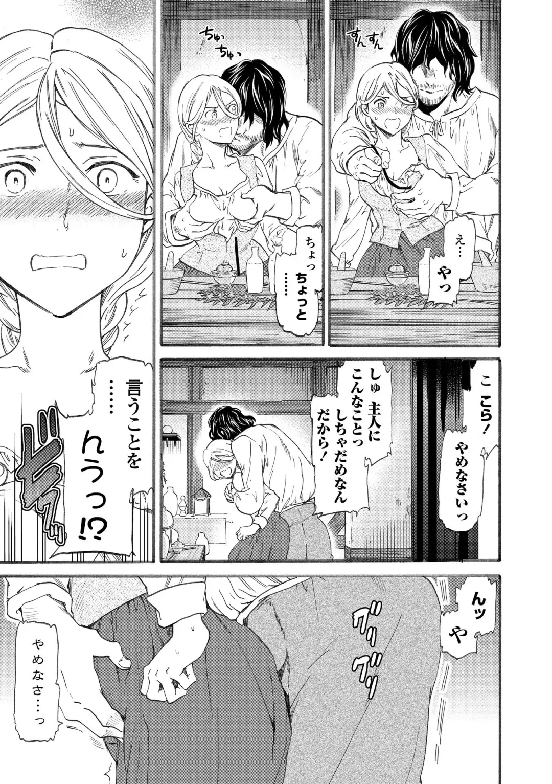 [Cuvie] INSULT Fhentai - Page 141