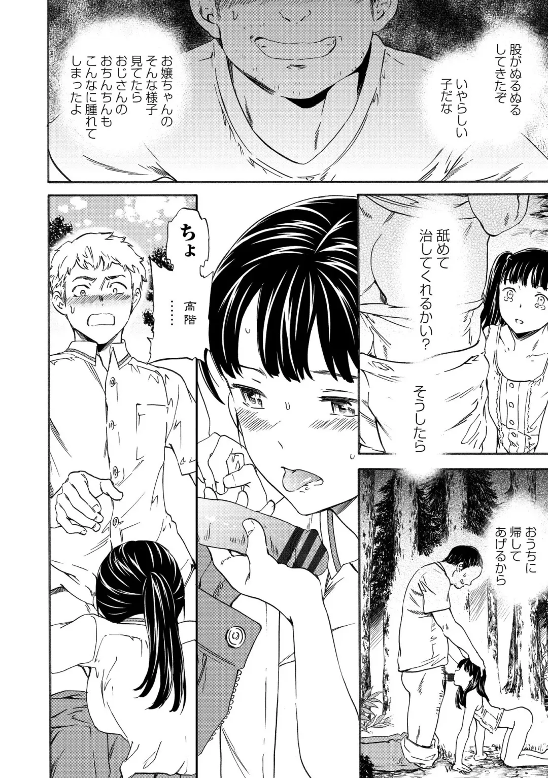 [Cuvie] INSULT Fhentai - Page 16