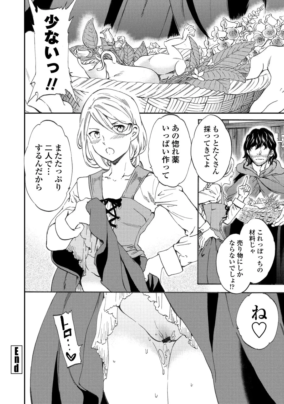 [Cuvie] INSULT Fhentai - Page 160