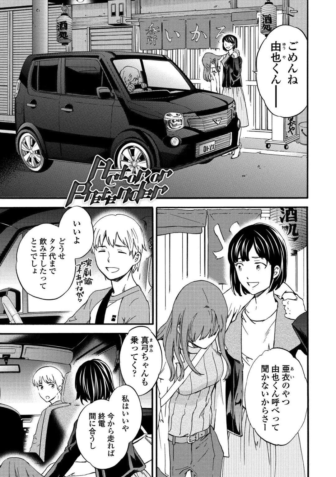 [Cuvie] INSULT Fhentai - Page 161