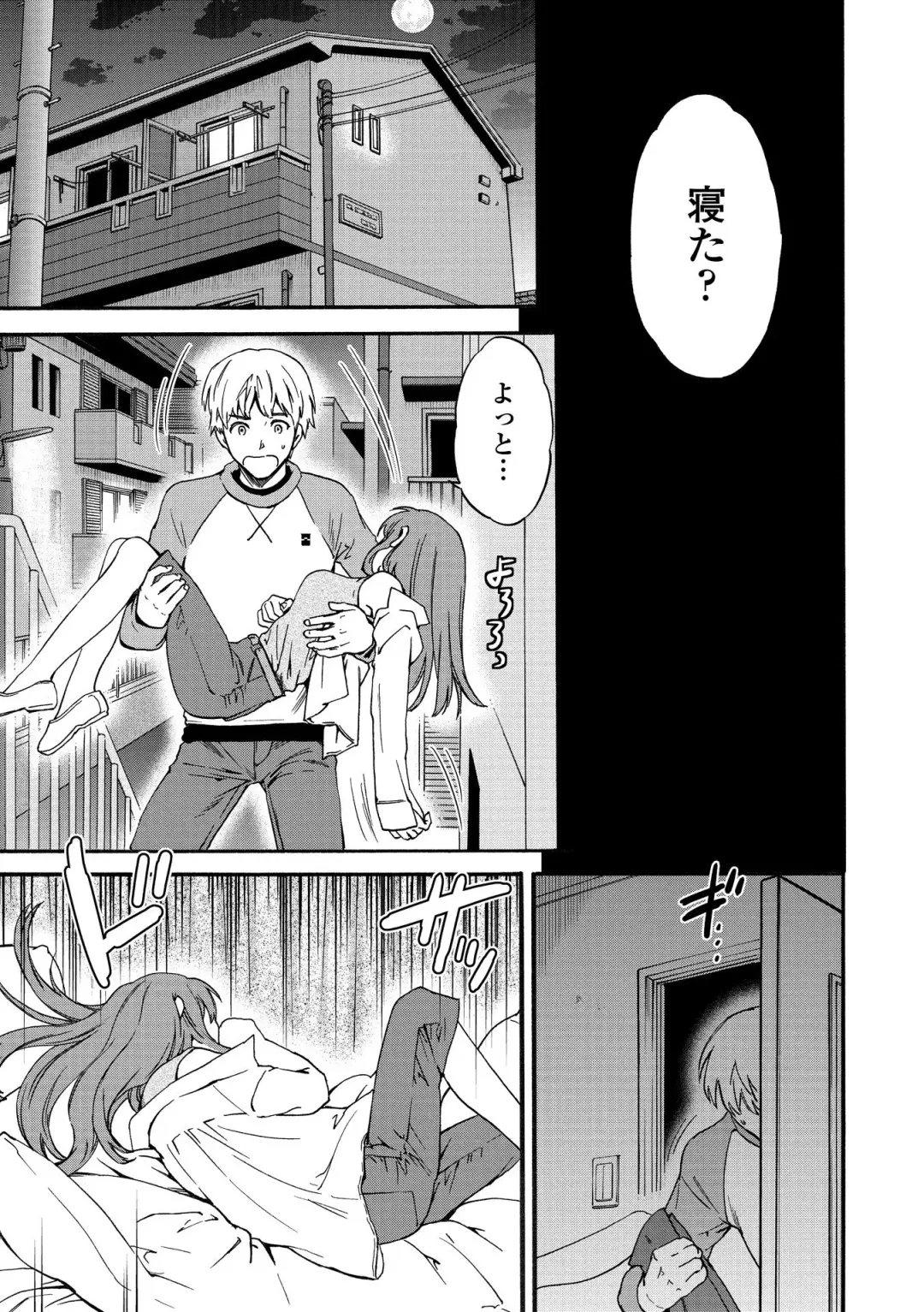 [Cuvie] INSULT Fhentai - Page 163