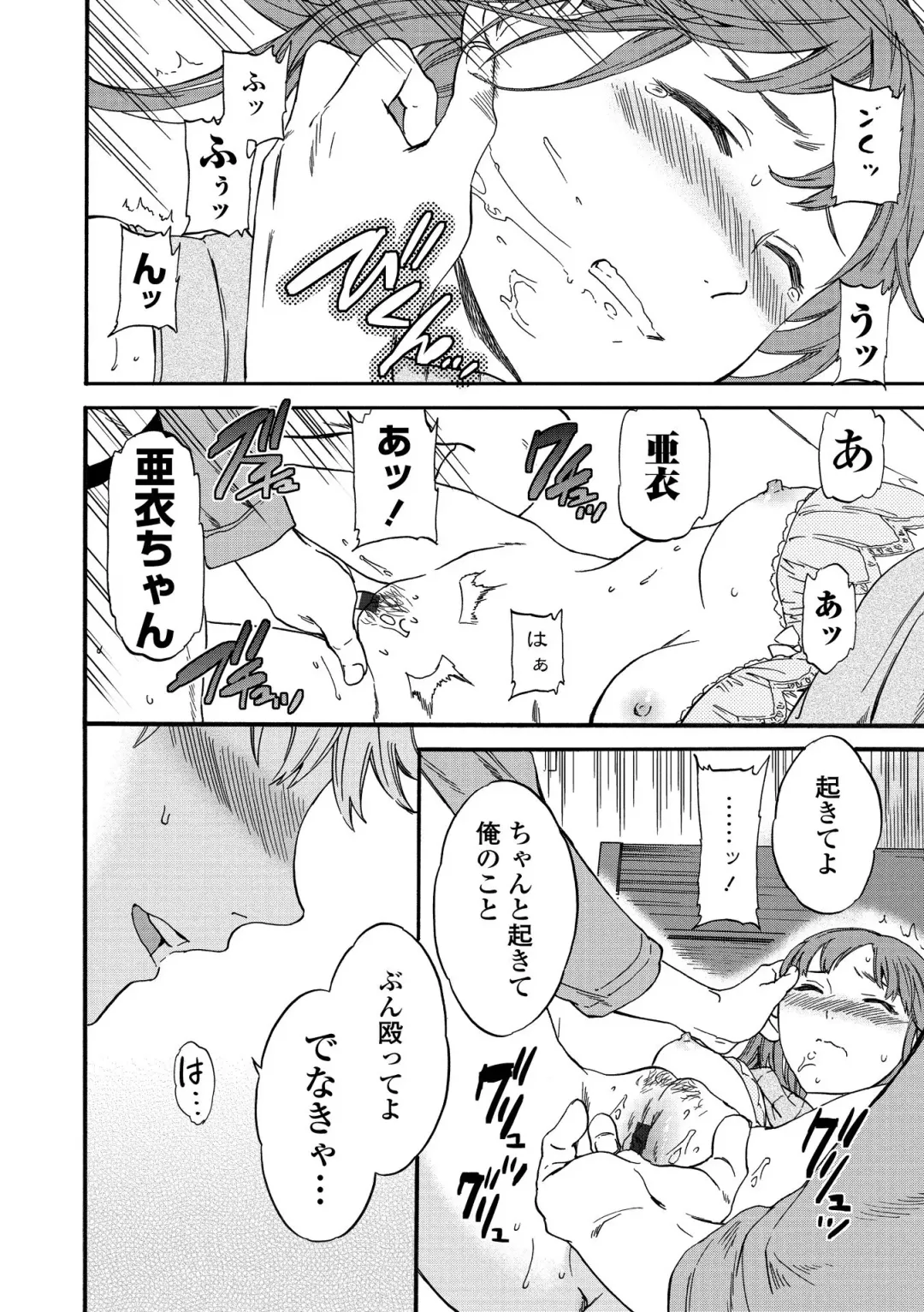 [Cuvie] INSULT Fhentai - Page 172