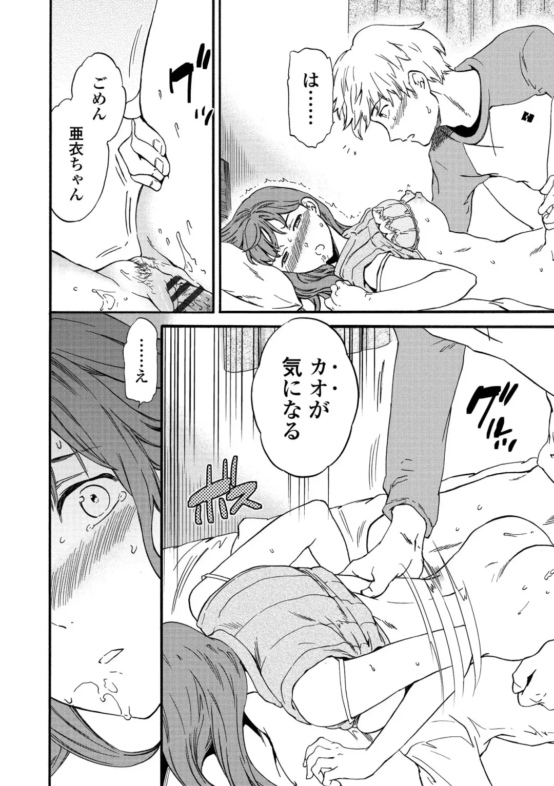 [Cuvie] INSULT Fhentai - Page 178