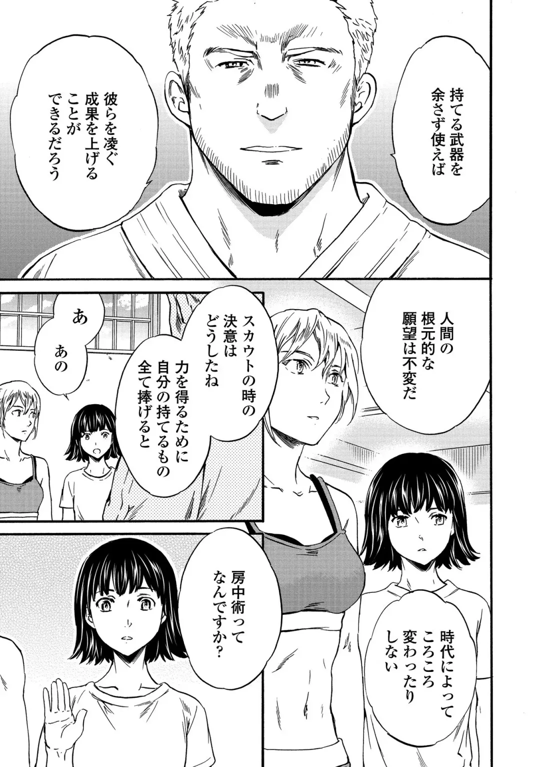 [Cuvie] INSULT Fhentai - Page 191