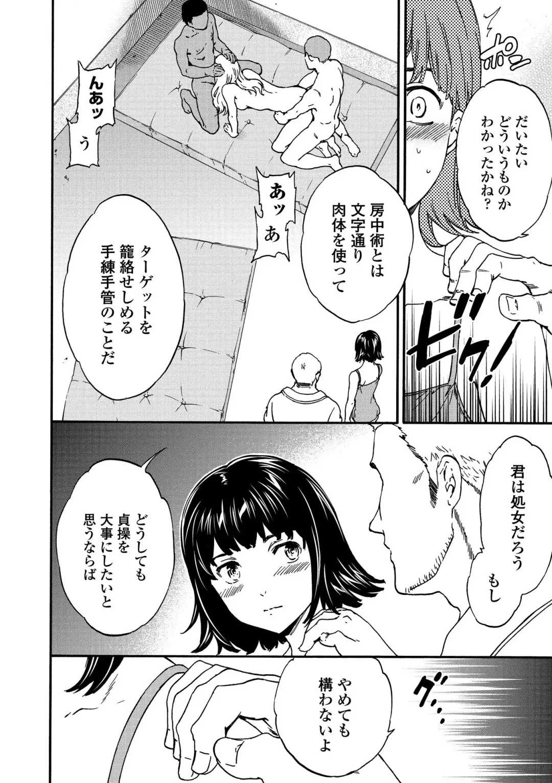 [Cuvie] INSULT Fhentai - Page 194