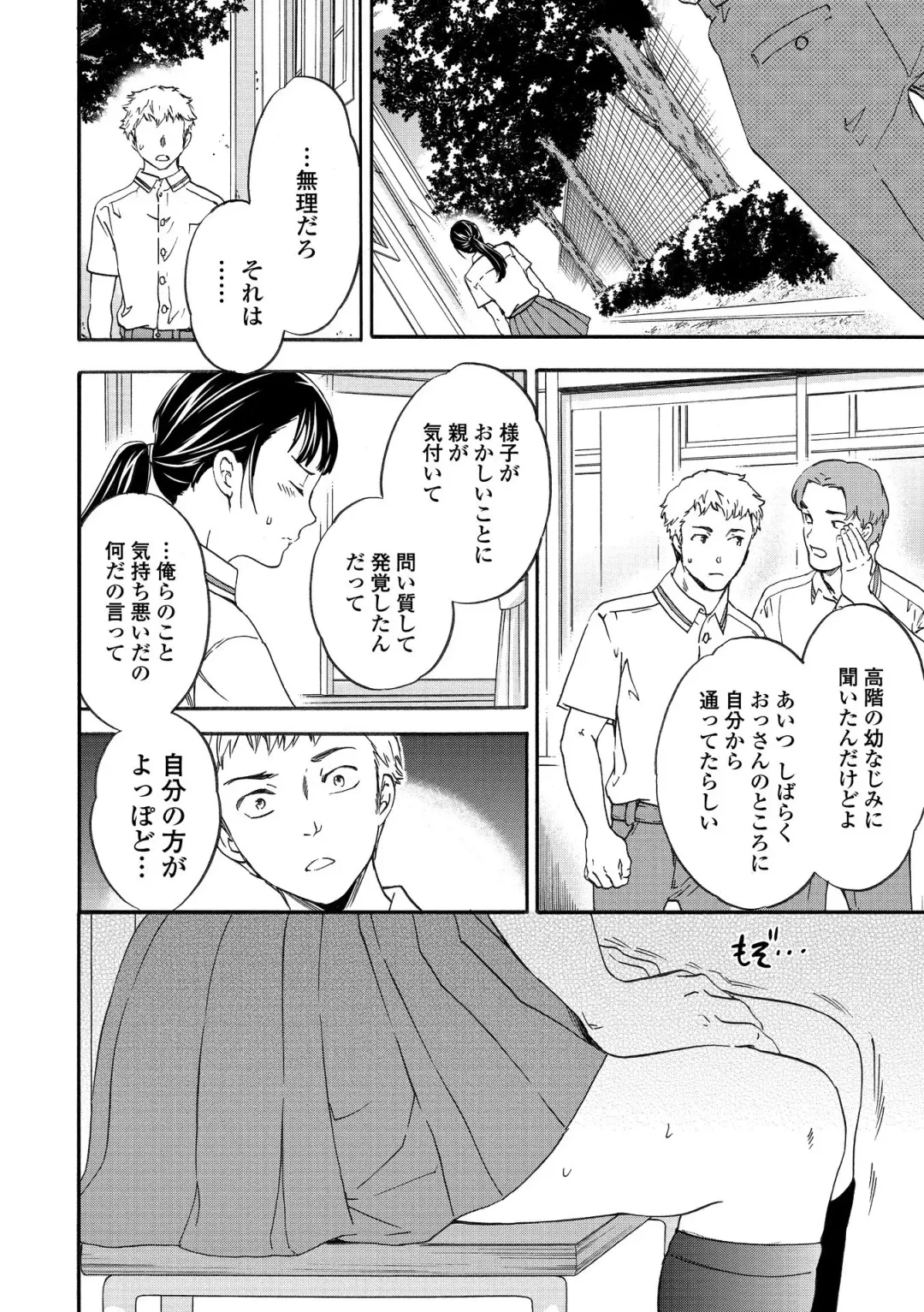 [Cuvie] INSULT Fhentai - Page 20