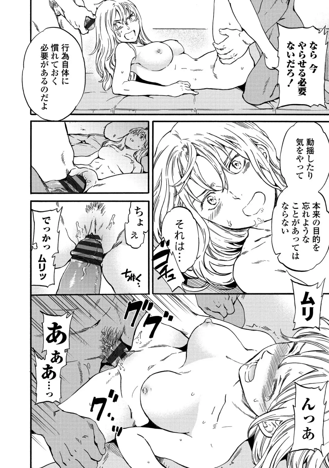 [Cuvie] INSULT Fhentai - Page 200