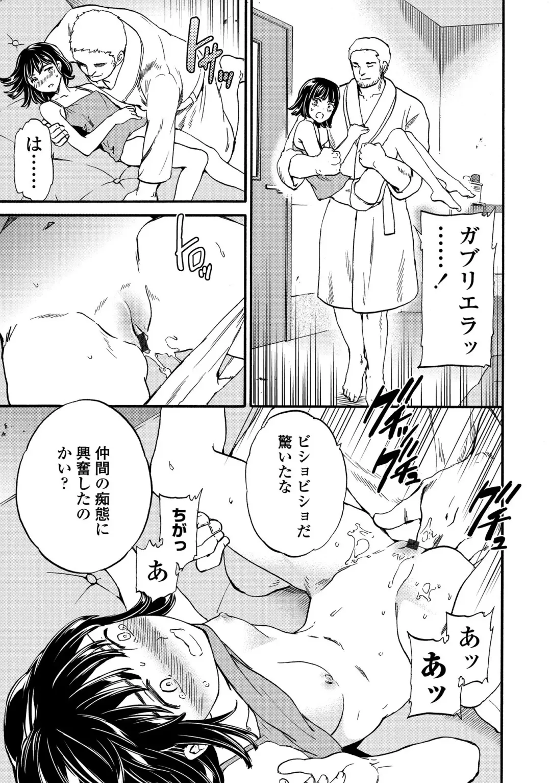 [Cuvie] INSULT Fhentai - Page 203