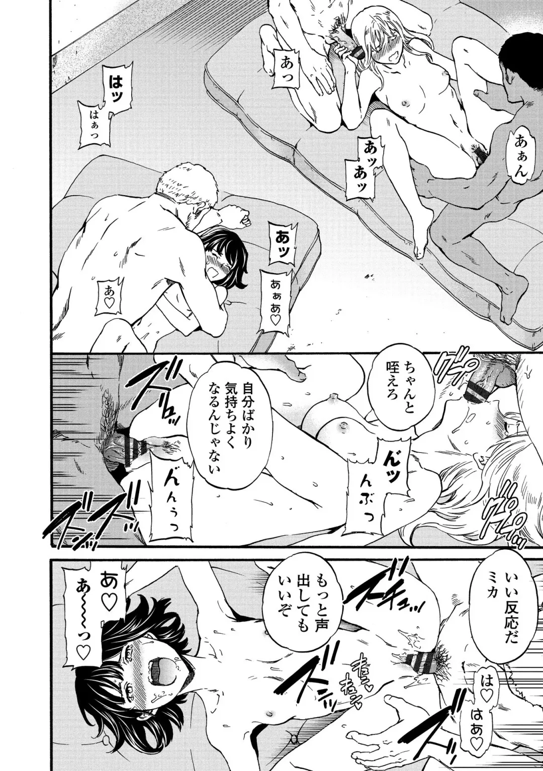 [Cuvie] INSULT Fhentai - Page 208