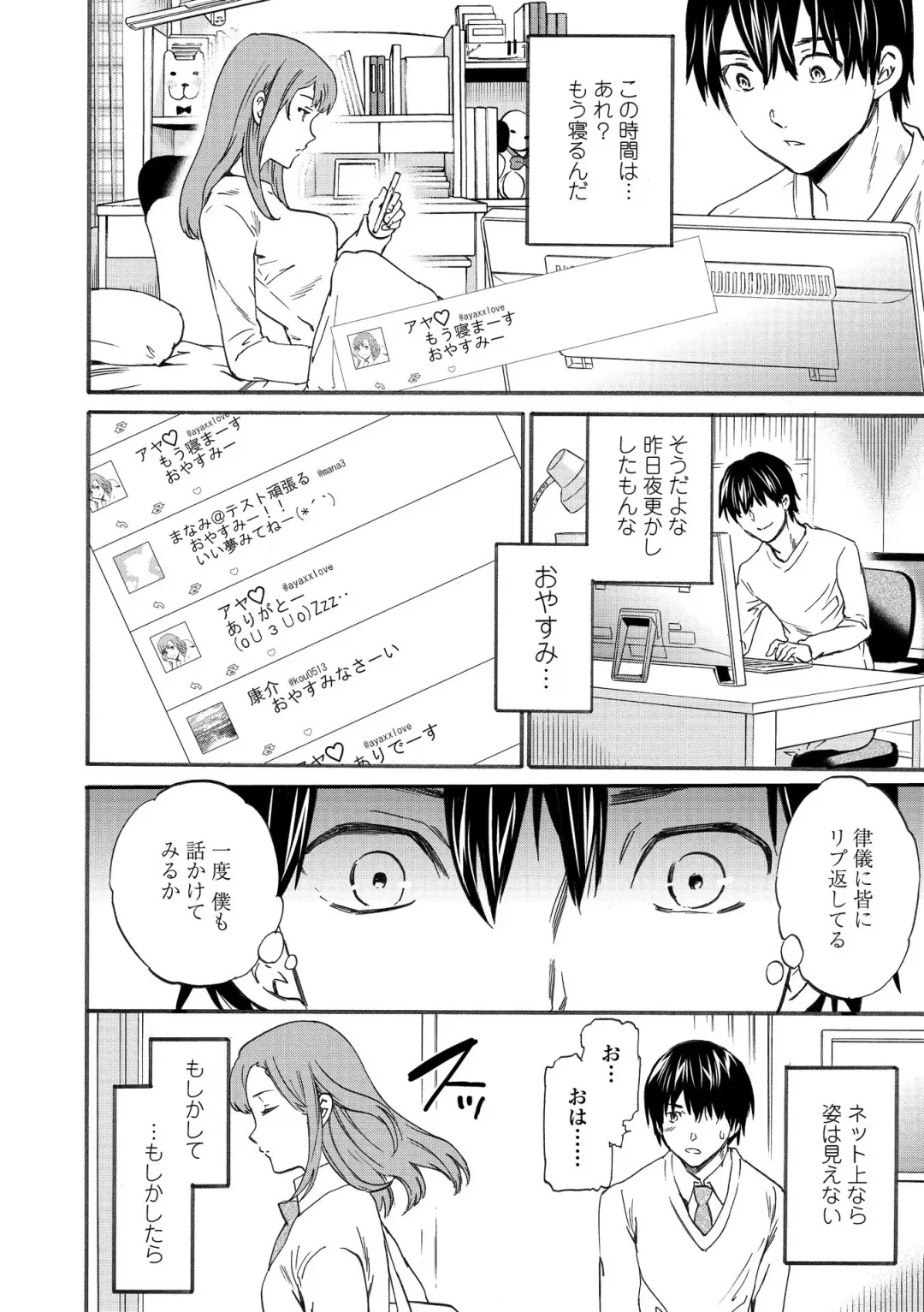 [Cuvie] INSULT Fhentai - Page 34