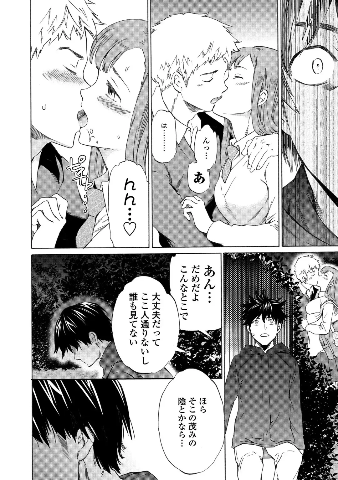 [Cuvie] INSULT Fhentai - Page 44