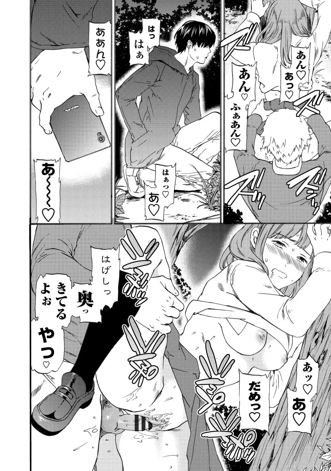 [Cuvie] INSULT Fhentai - Page 52