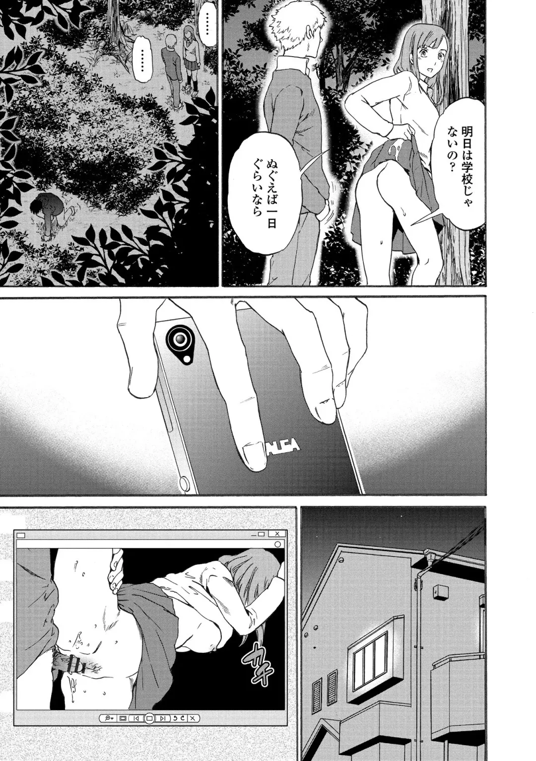 [Cuvie] INSULT Fhentai - Page 55