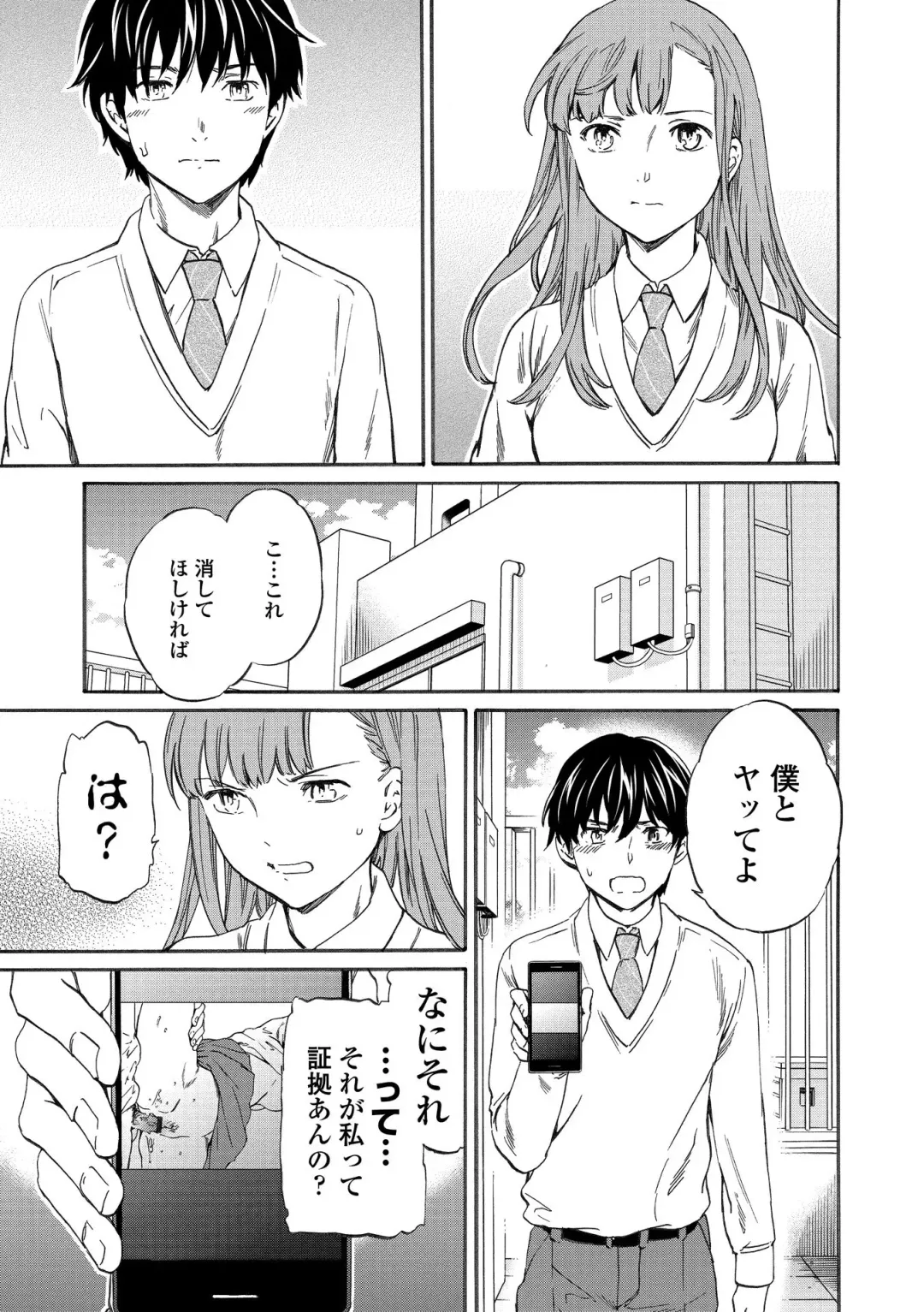 [Cuvie] INSULT Fhentai - Page 59