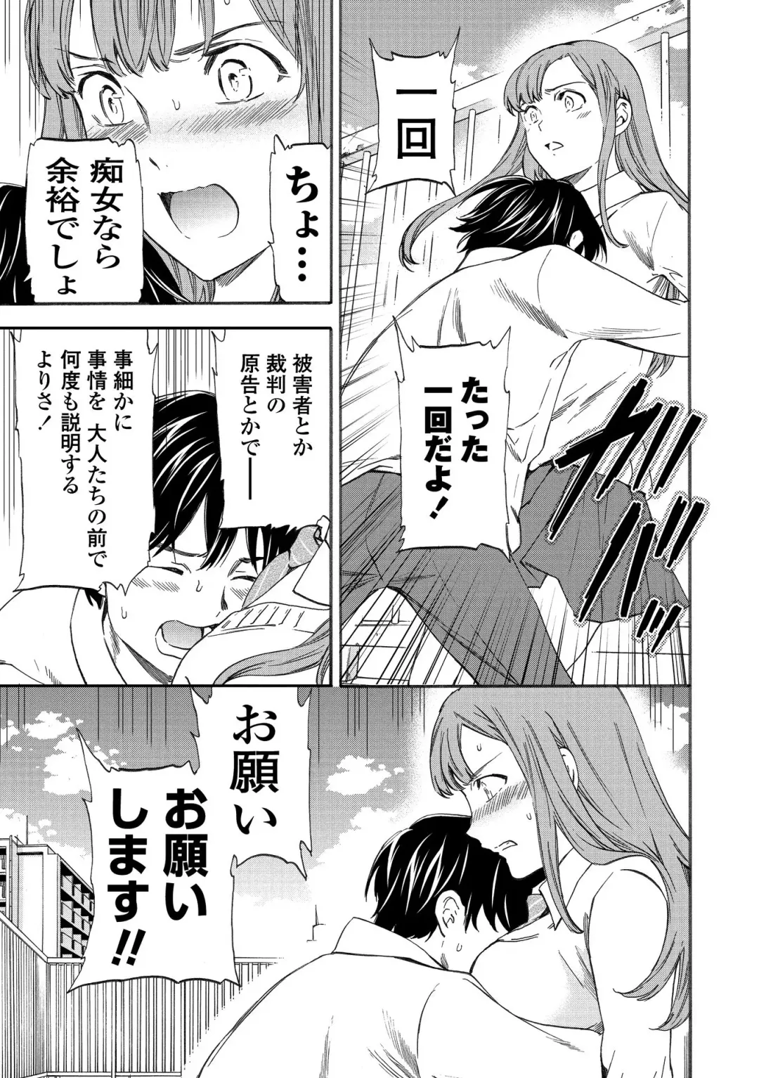 [Cuvie] INSULT Fhentai - Page 63