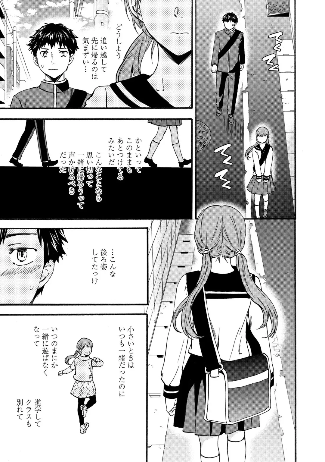 [Cuvie] INSULT Fhentai - Page 87