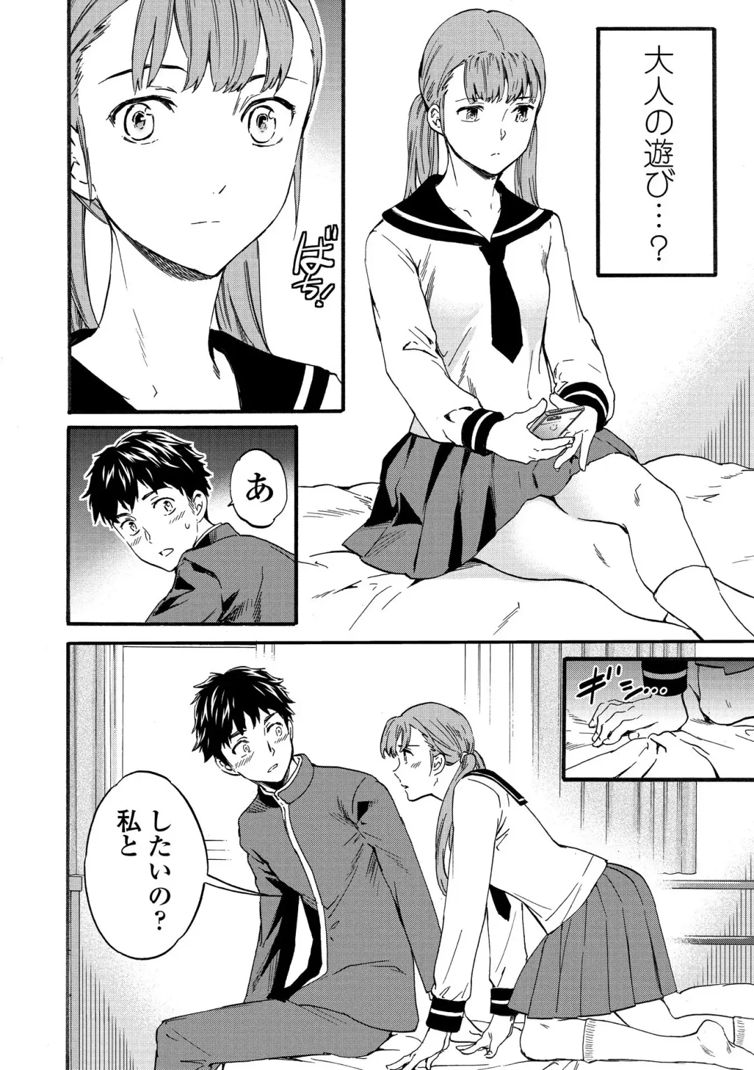 [Cuvie] INSULT Fhentai - Page 90