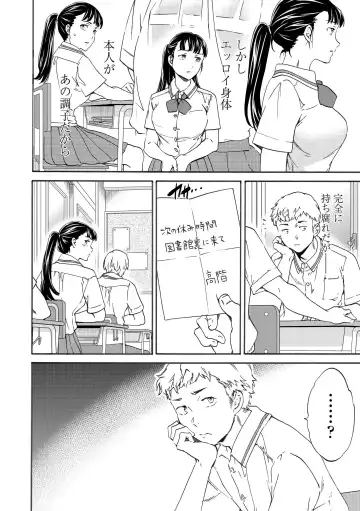 [Cuvie] INSULT Fhentai - Page 10