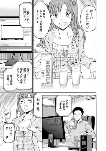 [Cuvie] INSULT Fhentai - Page 109