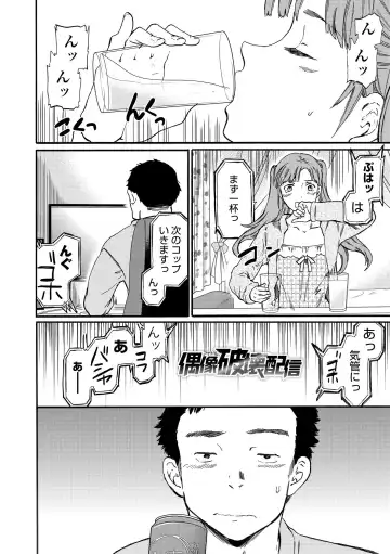 [Cuvie] INSULT Fhentai - Page 110