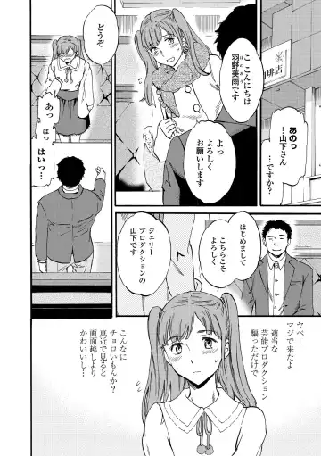 [Cuvie] INSULT Fhentai - Page 112