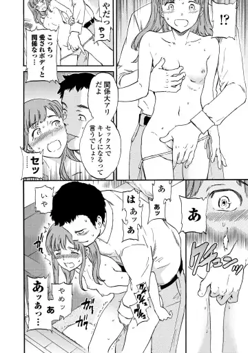 [Cuvie] INSULT Fhentai - Page 120