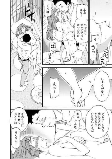 [Cuvie] INSULT Fhentai - Page 122