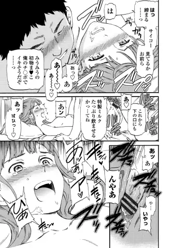 [Cuvie] INSULT Fhentai - Page 131