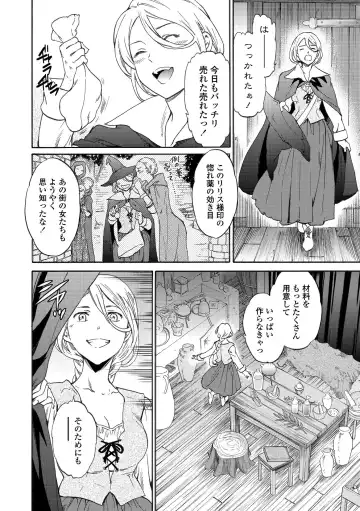 [Cuvie] INSULT Fhentai - Page 136