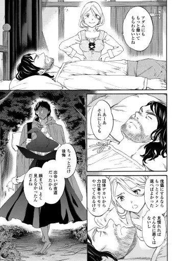 [Cuvie] INSULT Fhentai - Page 137