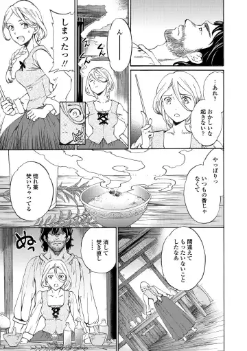 [Cuvie] INSULT Fhentai - Page 139