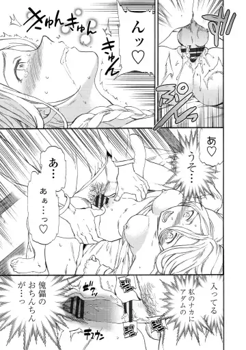 [Cuvie] INSULT Fhentai - Page 149